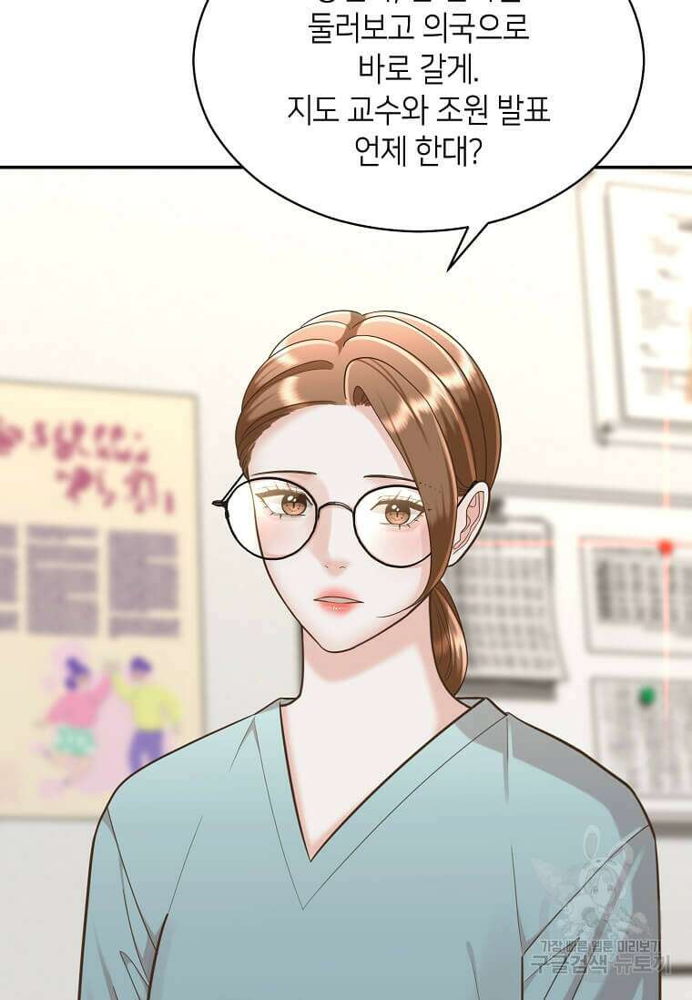 집착의 이유 9화 24