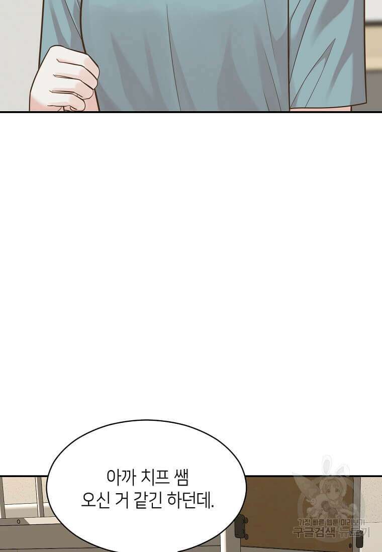 집착의 이유 9화 25