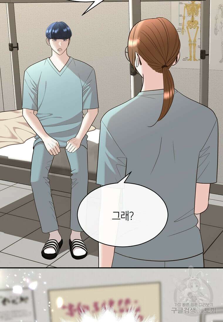 집착의 이유 9화 26