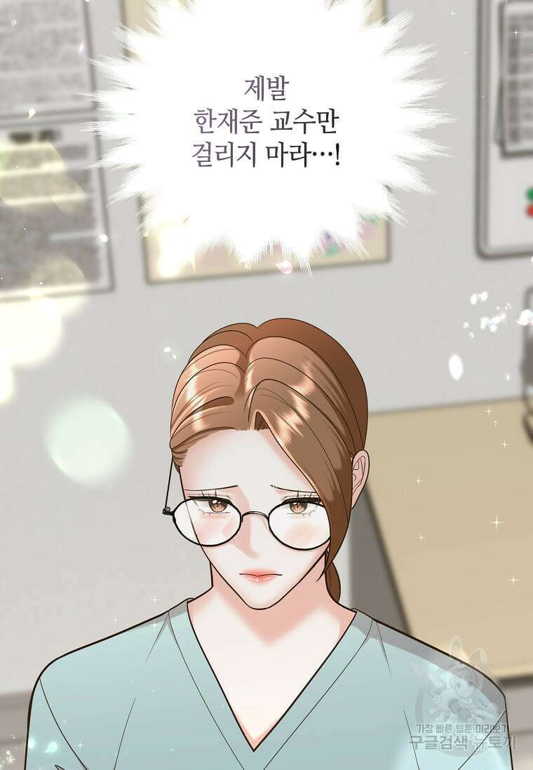 집착의 이유 9화 27