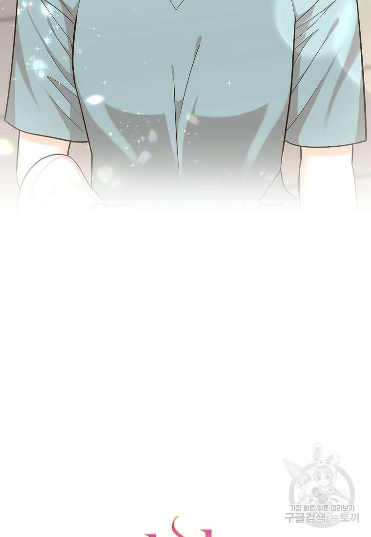 집착의 이유 9화 28