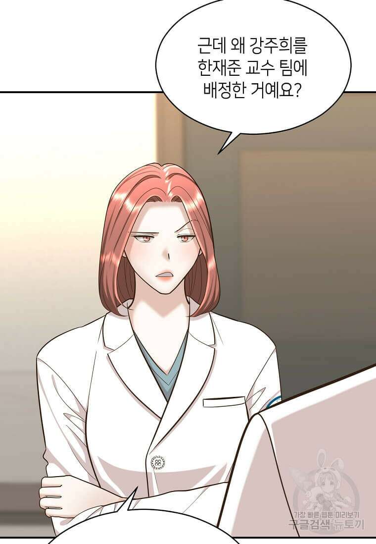 집착의 이유 9화 36