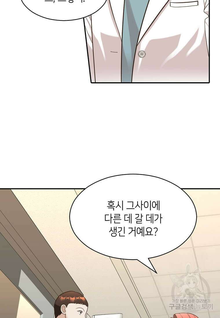 집착의 이유 9화 38
