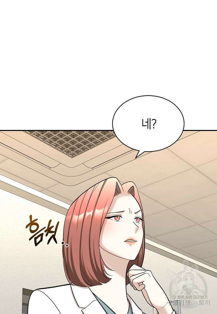 집착의 이유 9화 45