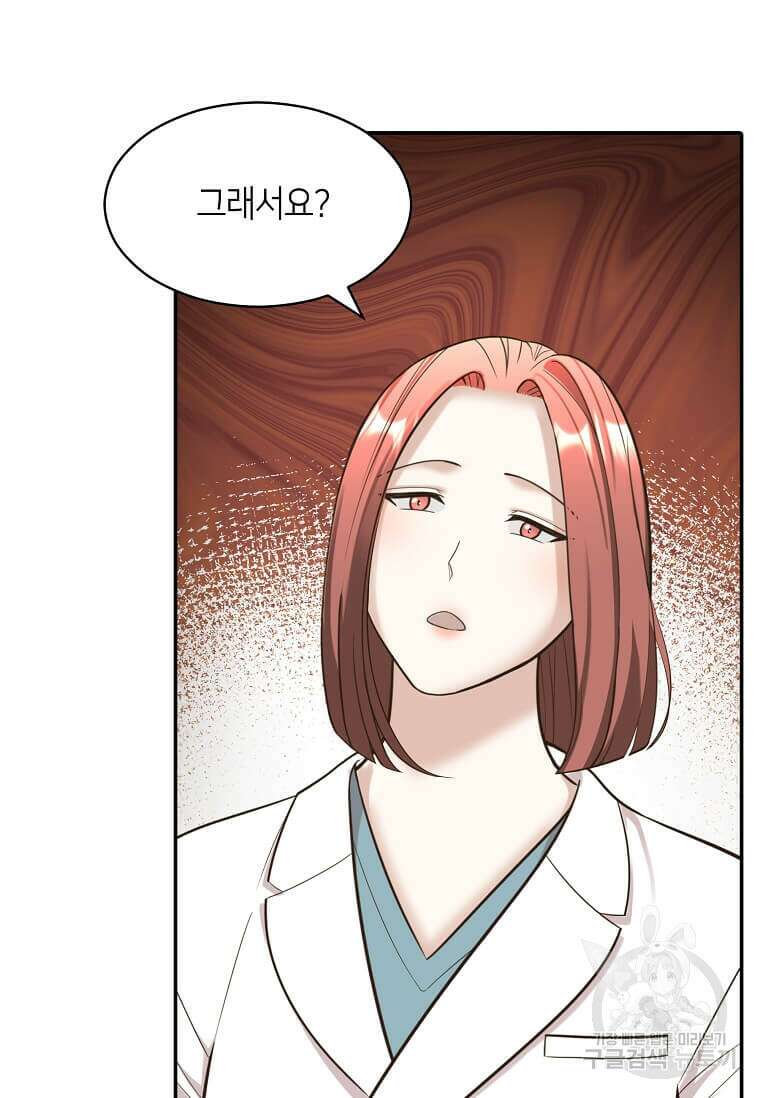 집착의 이유 9화 59