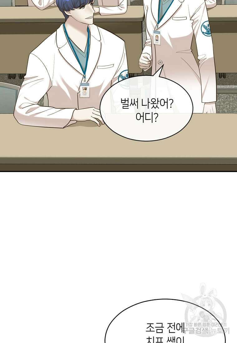집착의 이유 9화 67