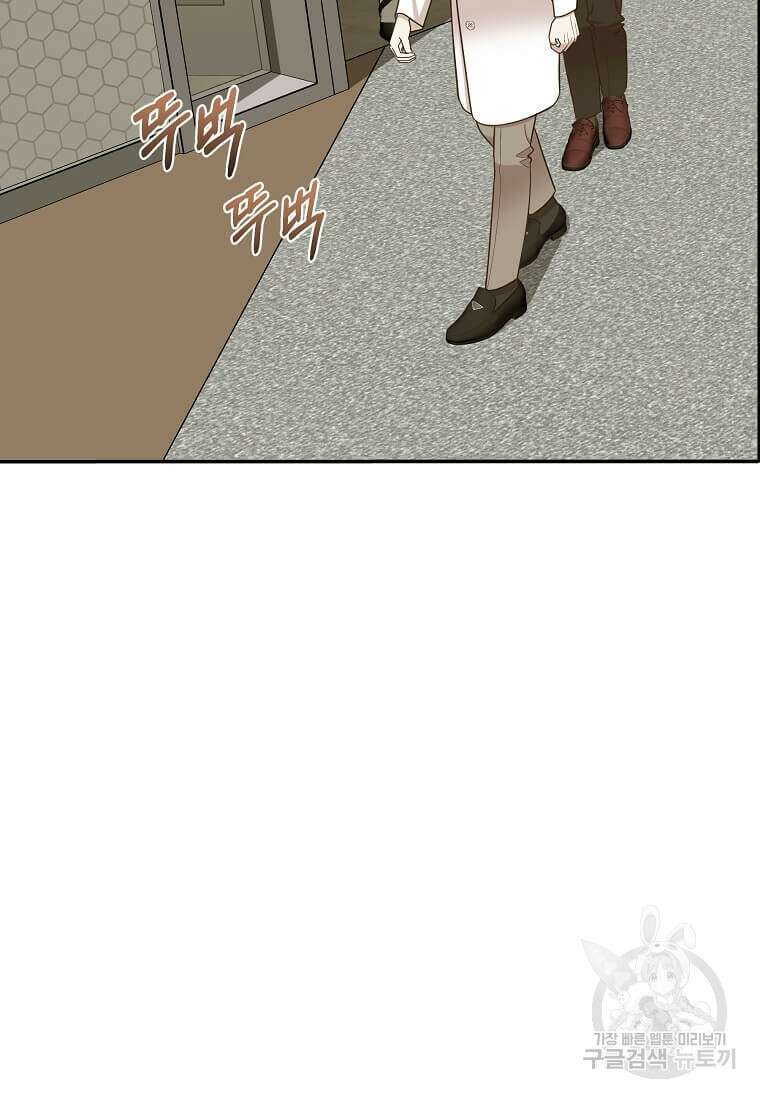 집착의 이유 9화 72