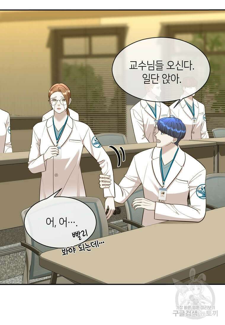집착의 이유 9화 73