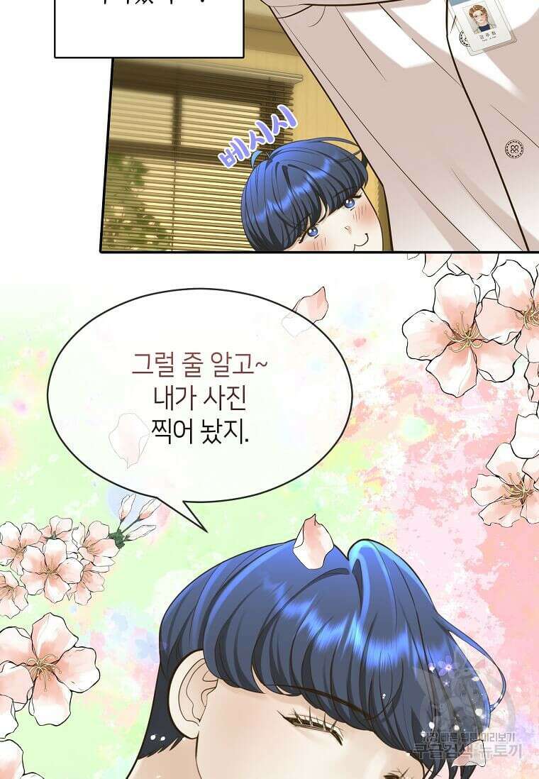집착의 이유 9화 75