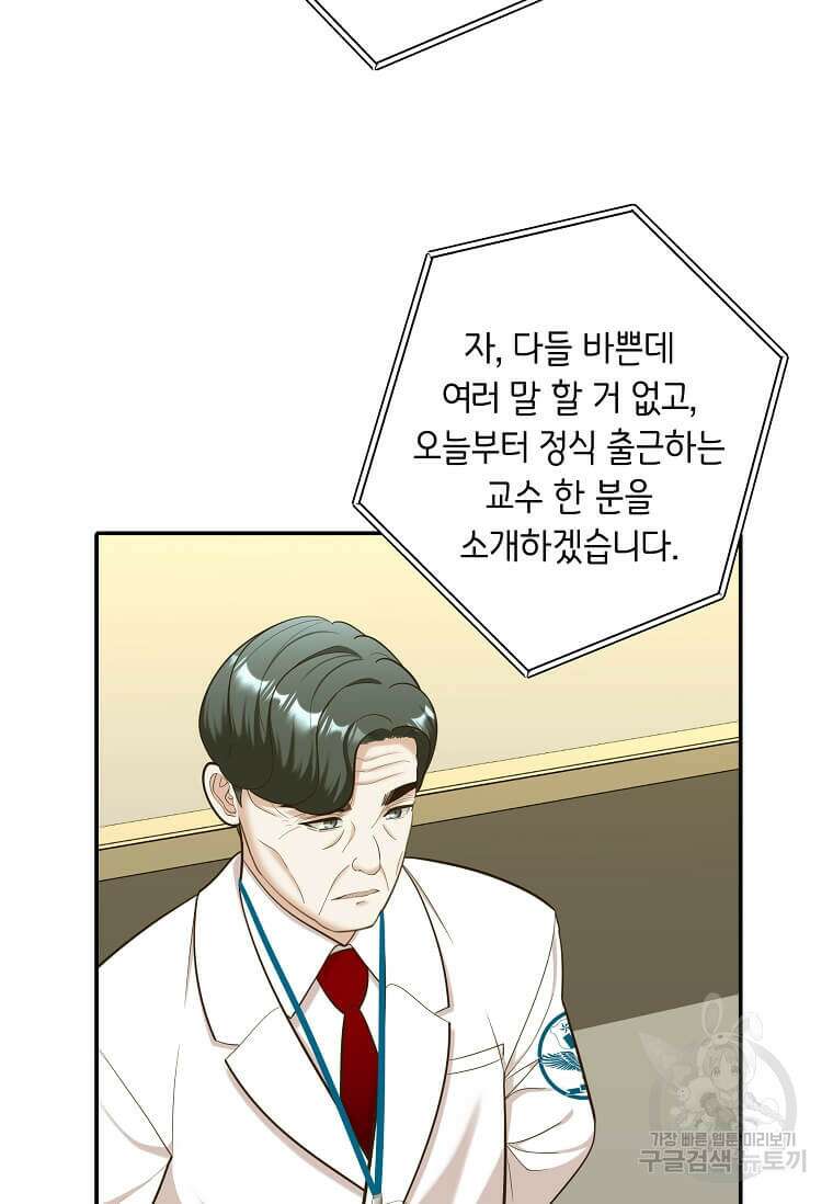 집착의 이유 9화 84