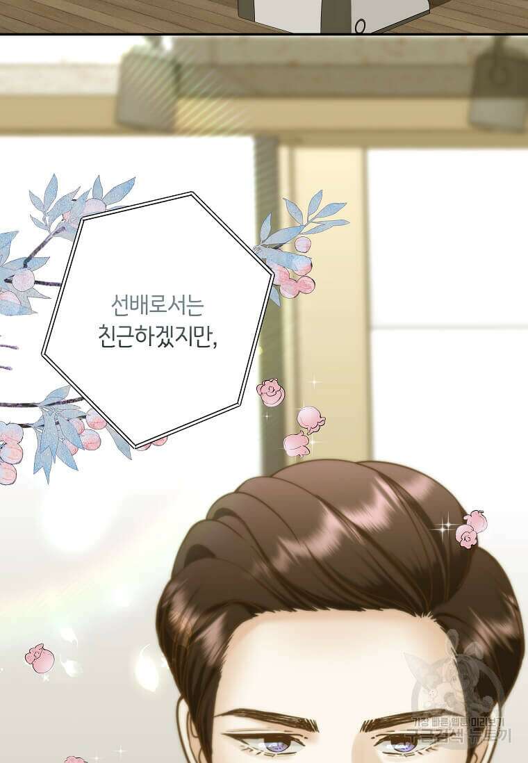 집착의 이유 9화 87