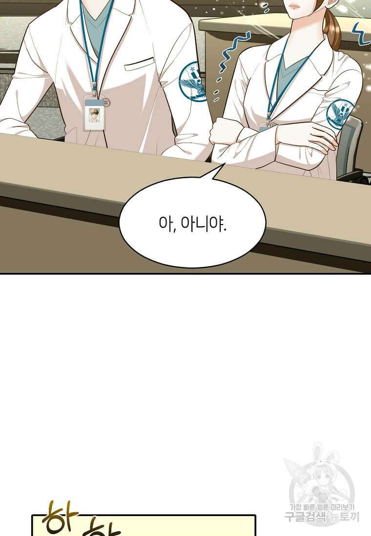 집착의 이유 9화 91