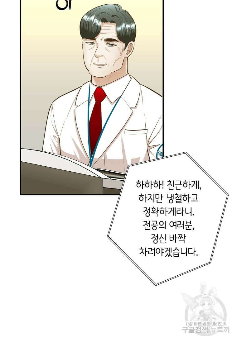 집착의 이유 9화 92