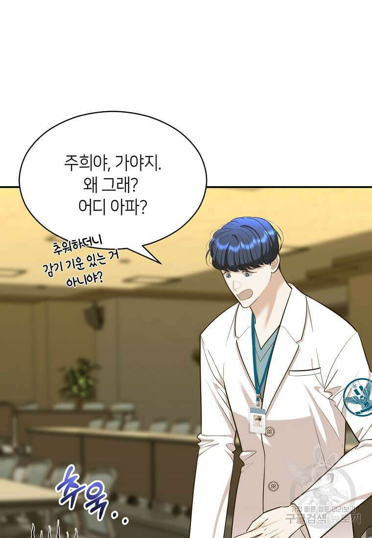 집착의 이유 9화 94