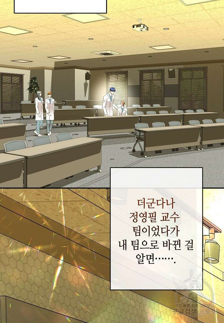집착의 이유 9화 101