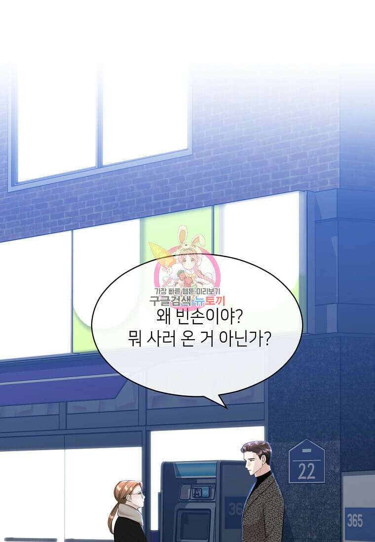 집착의 이유 15화 1
