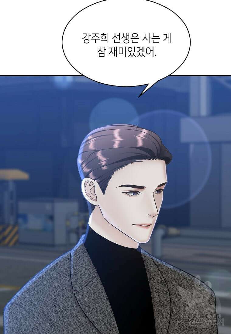 집착의 이유 15화 7