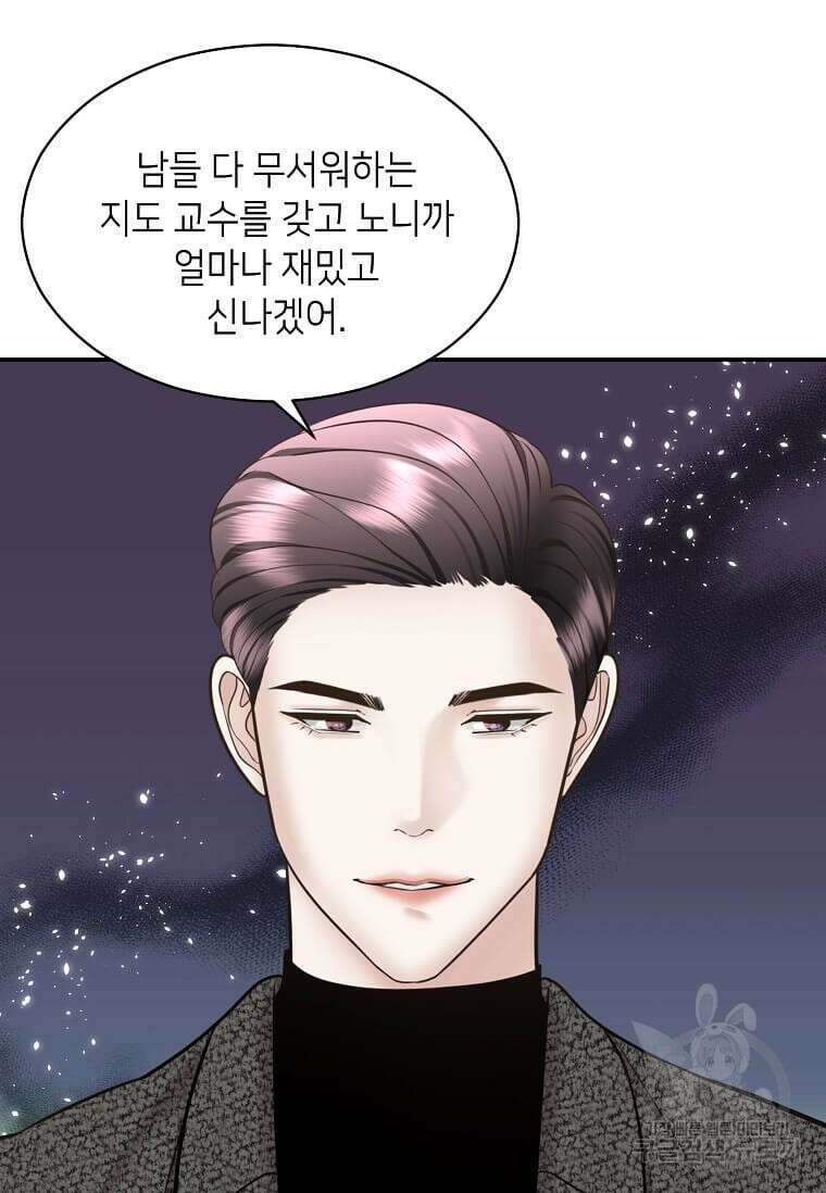 집착의 이유 15화 10