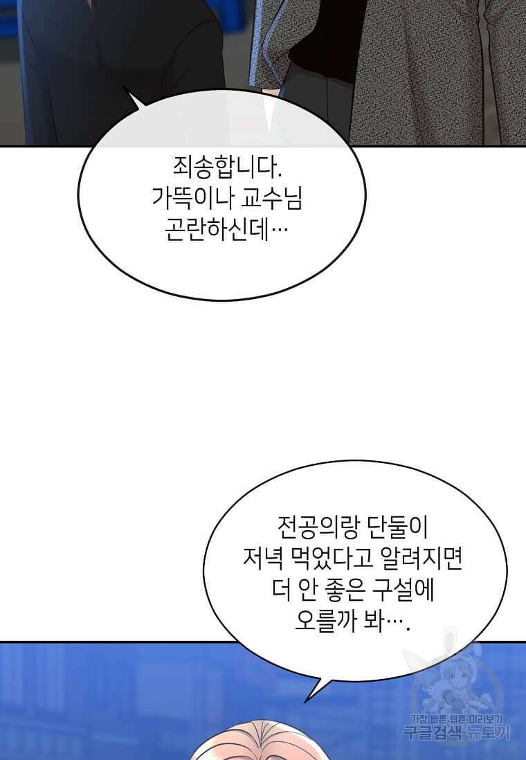 집착의 이유 15화 15