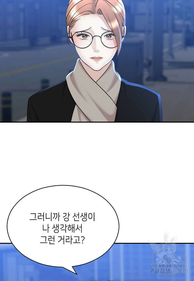 집착의 이유 15화 16