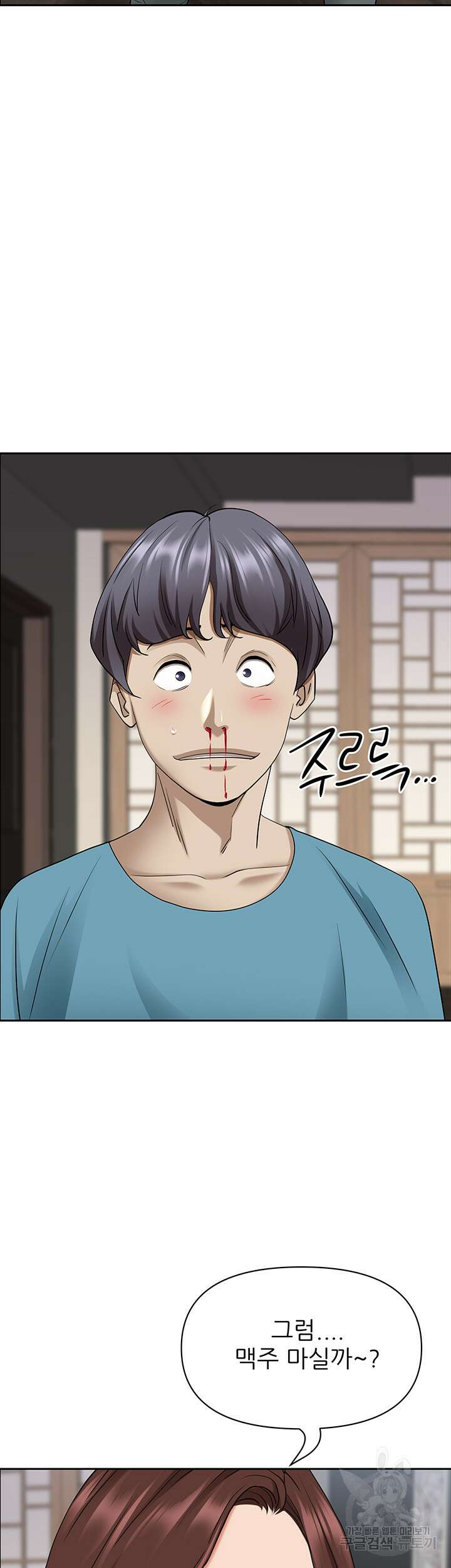 유부녀(탑툰) 77화 3