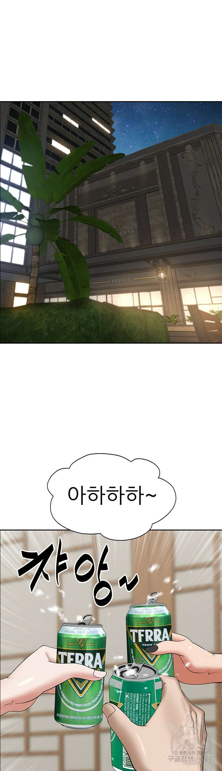 유부녀(탑툰) 77화 7