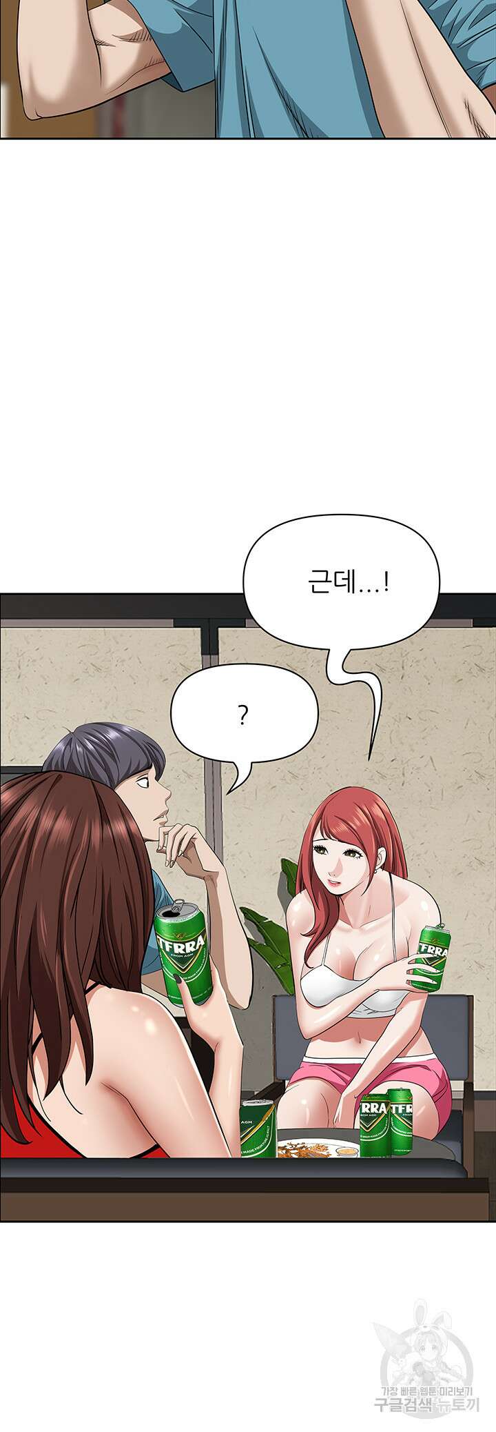 유부녀(탑툰) 77화 11