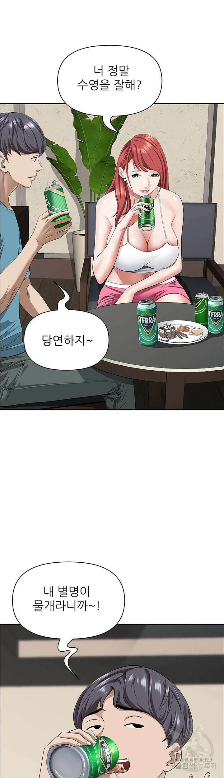 유부녀(탑툰) 77화 12