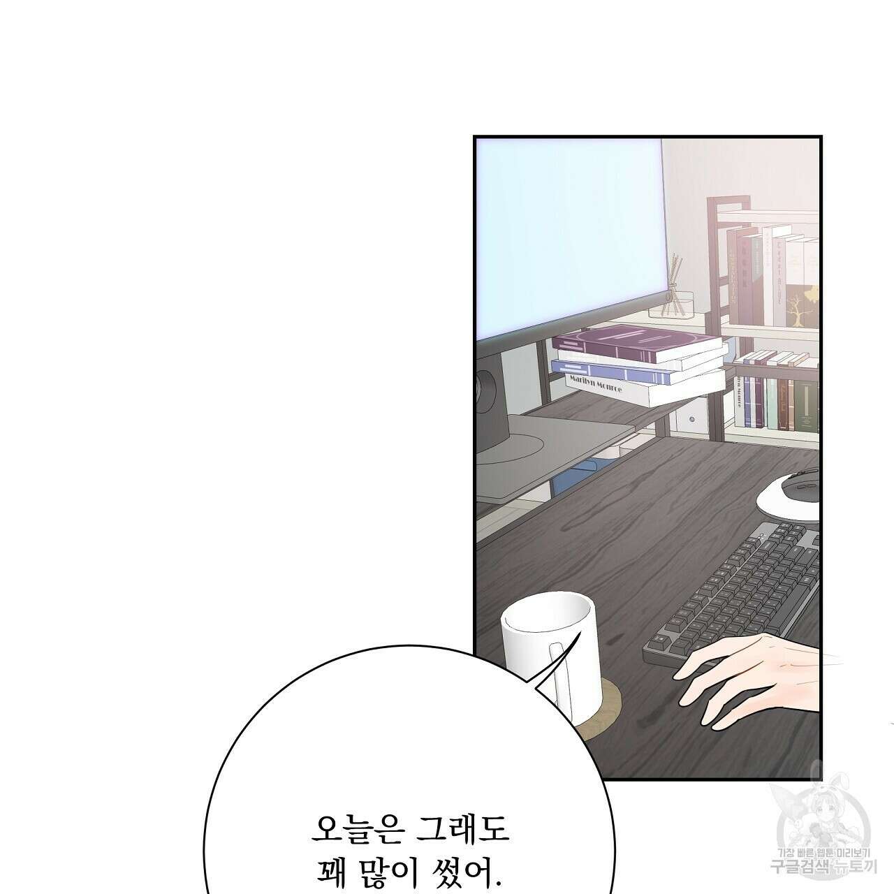 러브 미 리브 미 러브 미 18화 2