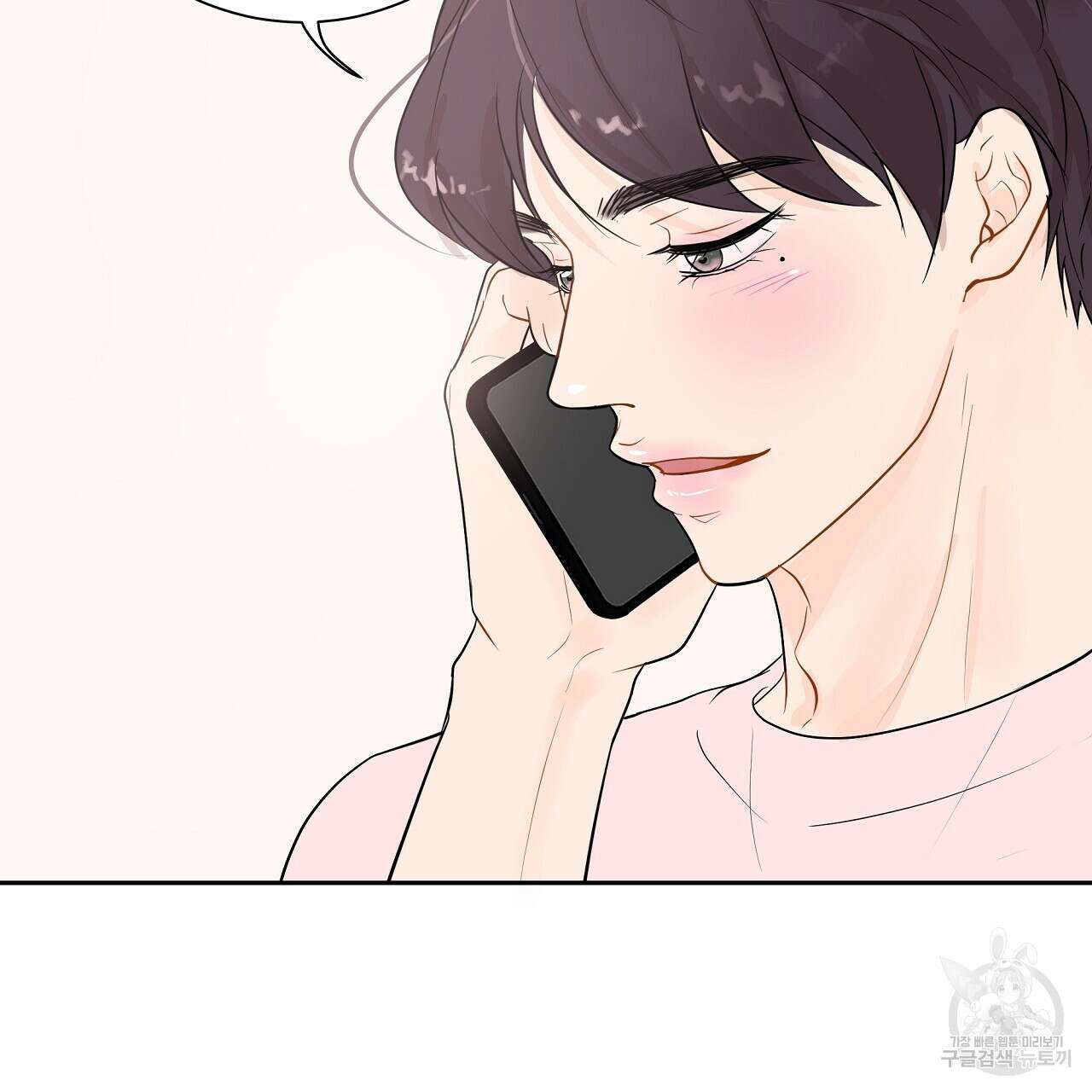 러브 미 리브 미 러브 미 18화 8