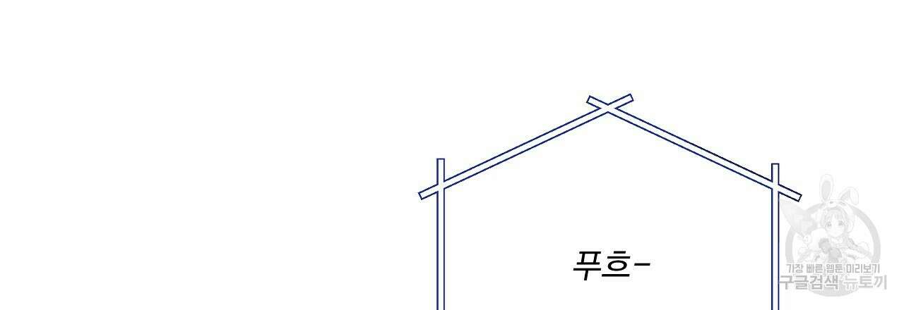 러브 미 리브 미 러브 미 18화 9
