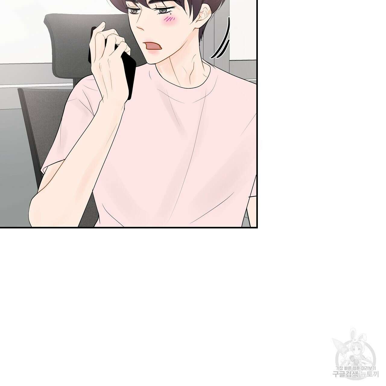 러브 미 리브 미 러브 미 18화 11