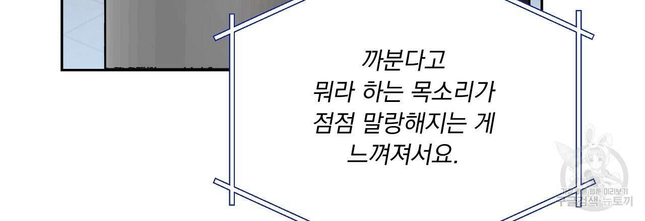 러브 미 리브 미 러브 미 18화 15