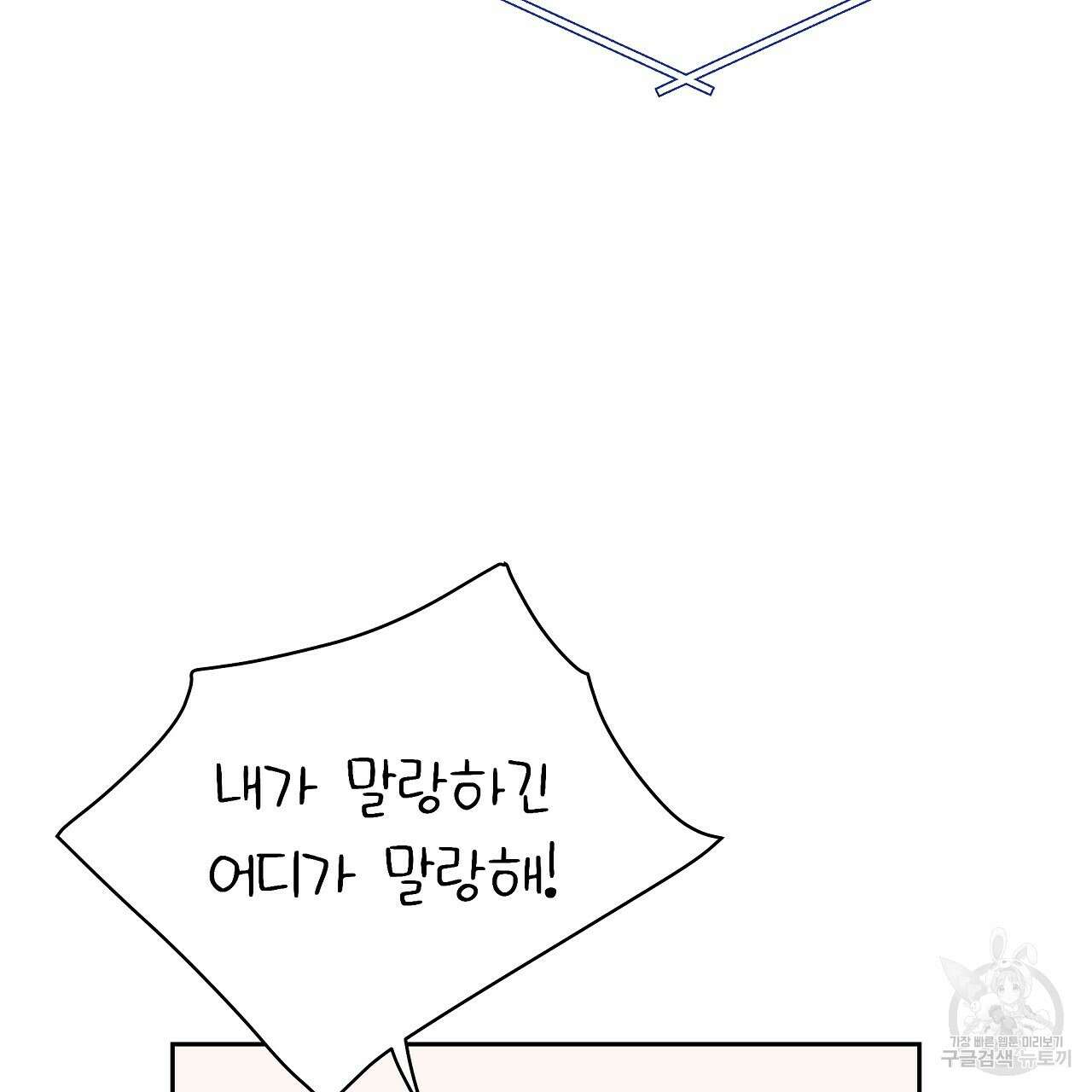 러브 미 리브 미 러브 미 18화 16