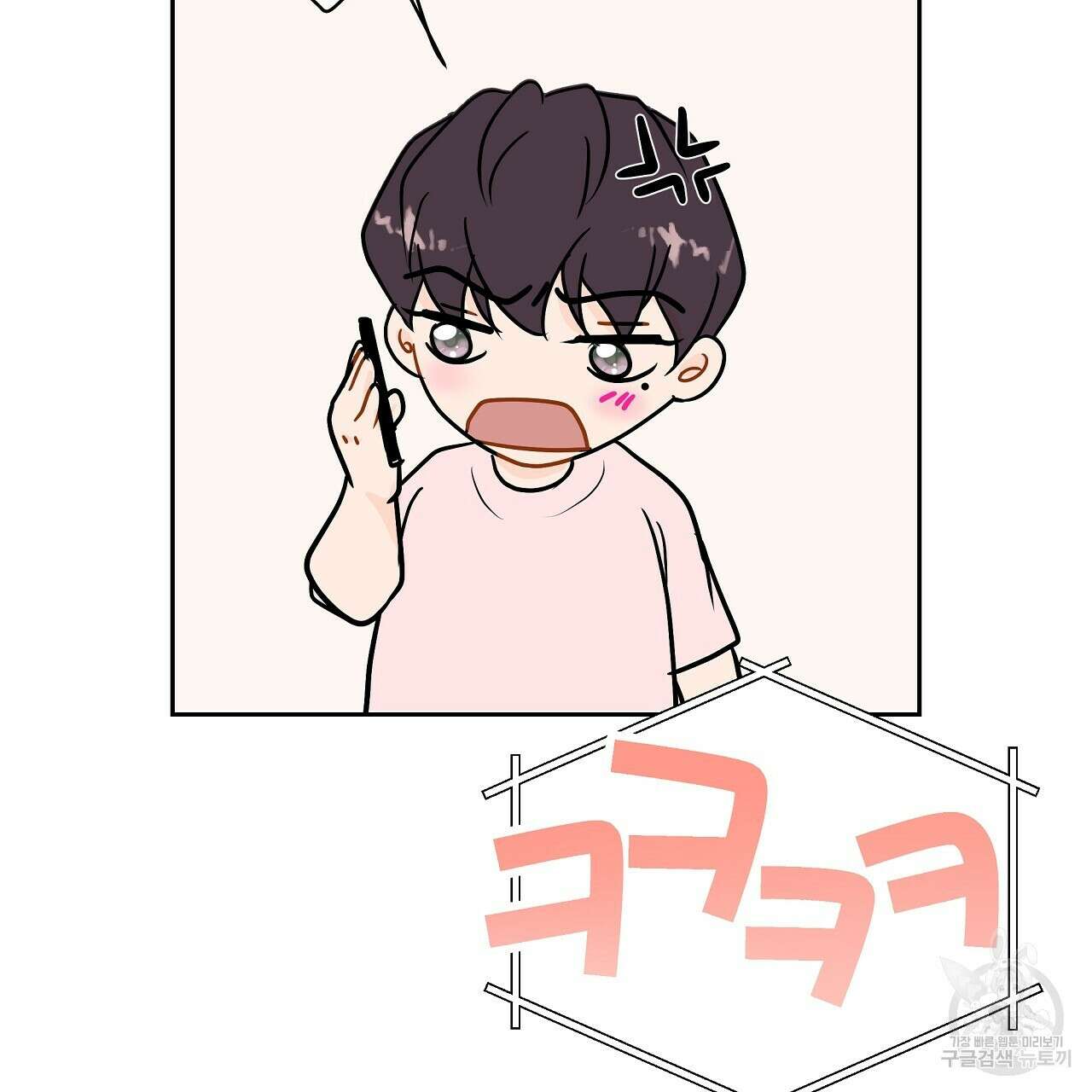 러브 미 리브 미 러브 미 18화 17
