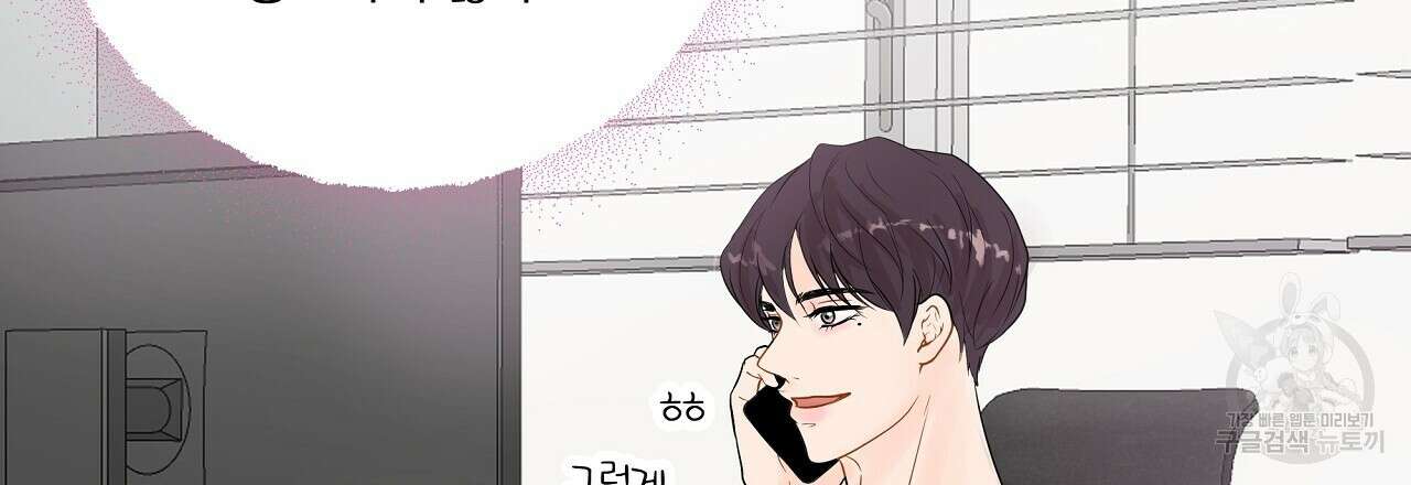 러브 미 리브 미 러브 미 18화 21
