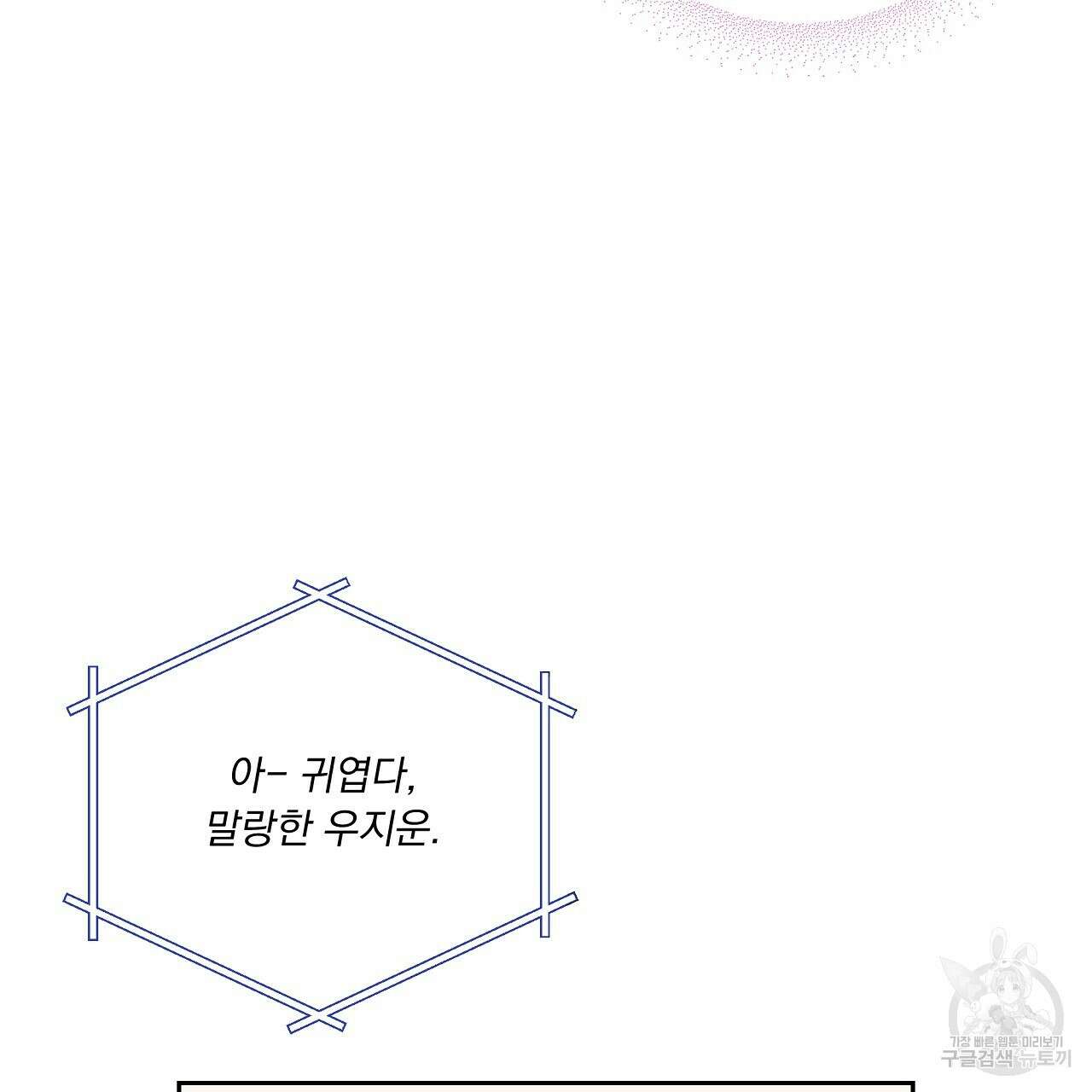 러브 미 리브 미 러브 미 18화 23