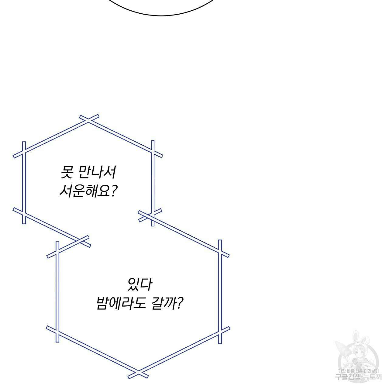 러브 미 리브 미 러브 미 18화 26