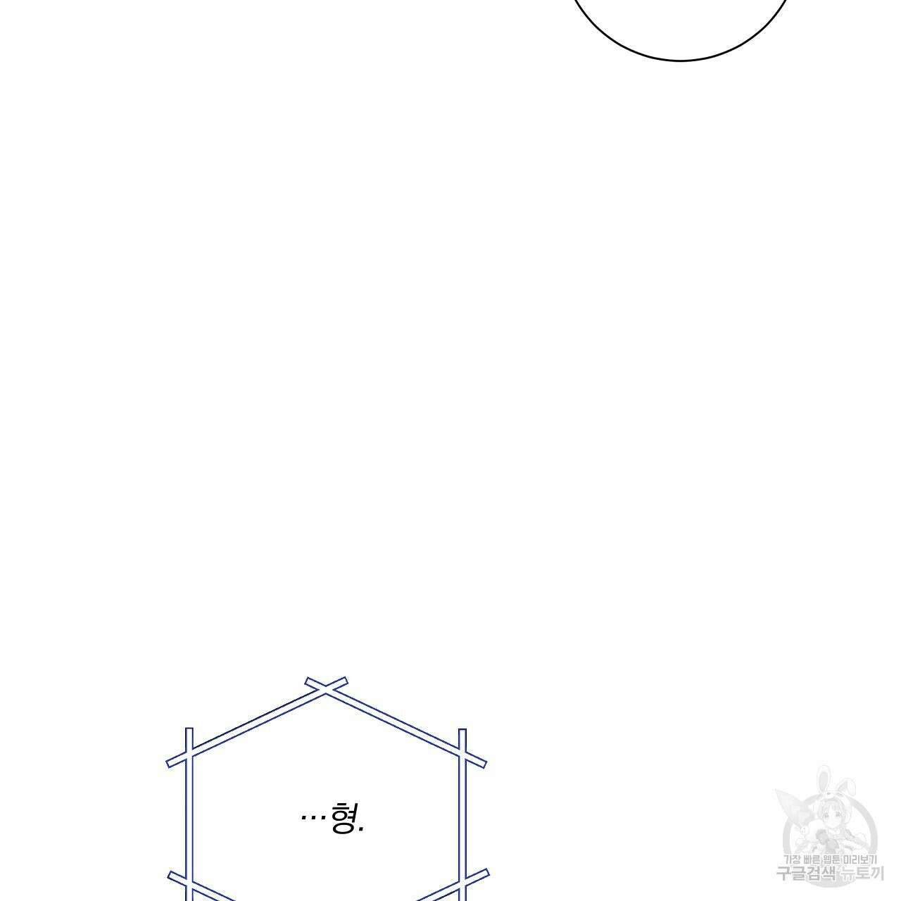 러브 미 리브 미 러브 미 18화 31