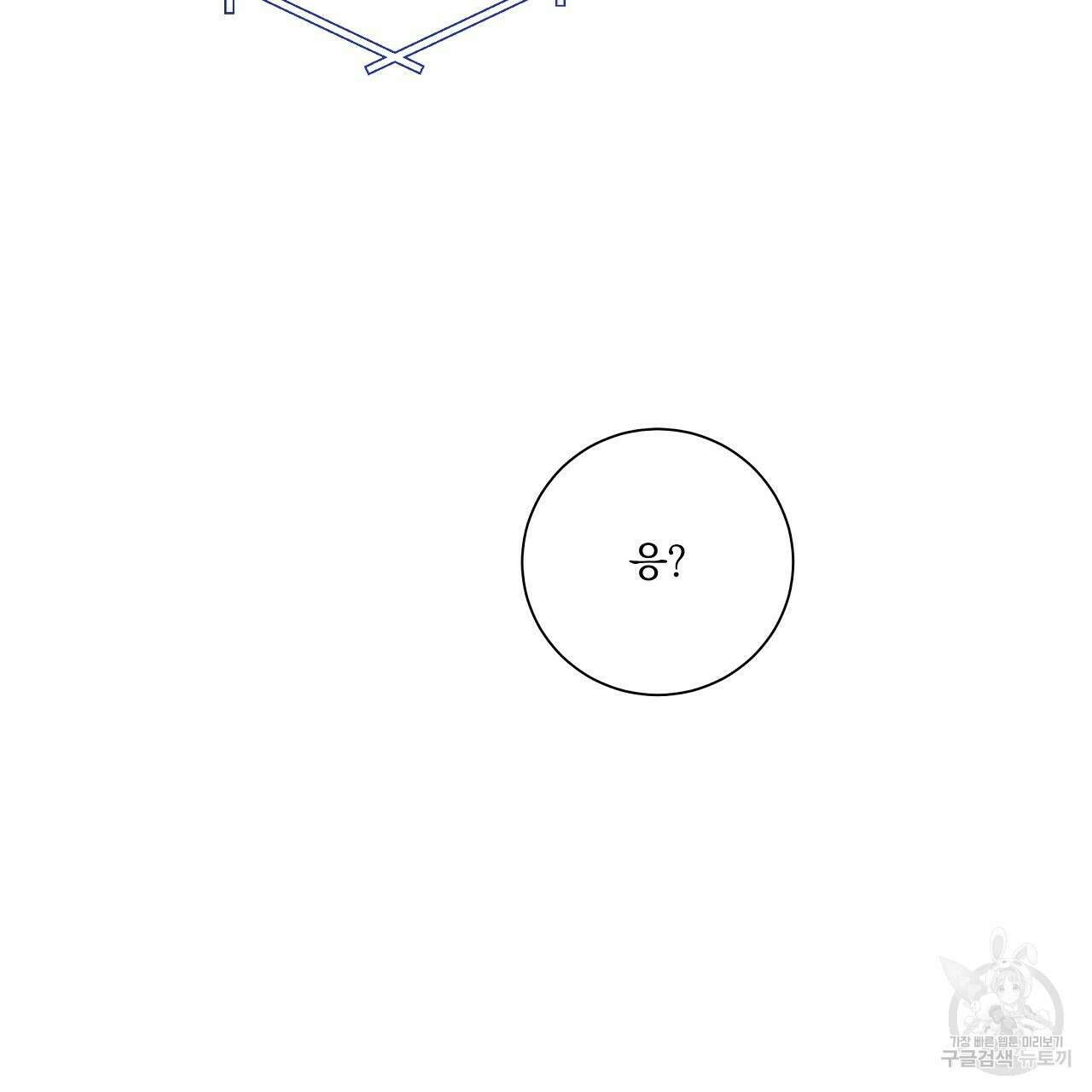러브 미 리브 미 러브 미 18화 32