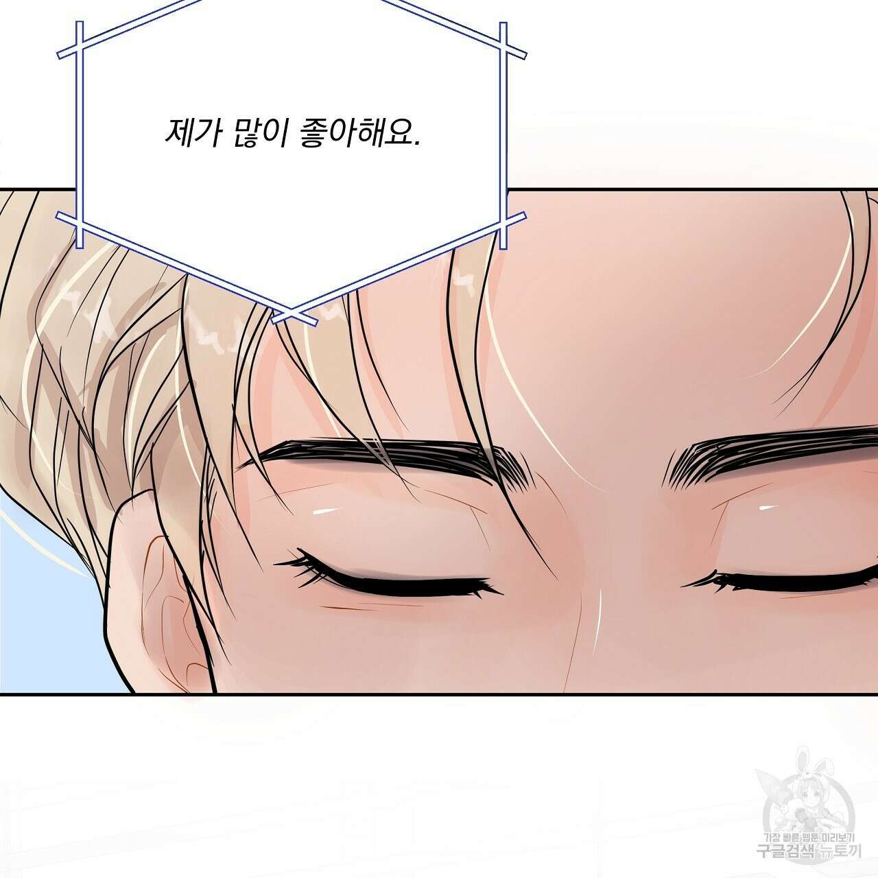 러브 미 리브 미 러브 미 18화 34