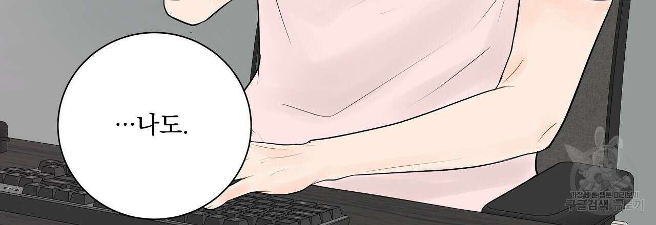 러브 미 리브 미 러브 미 18화 36