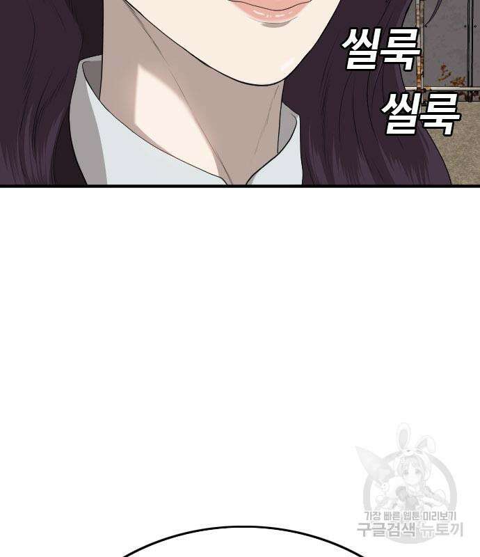 나쁜사람 161화 3