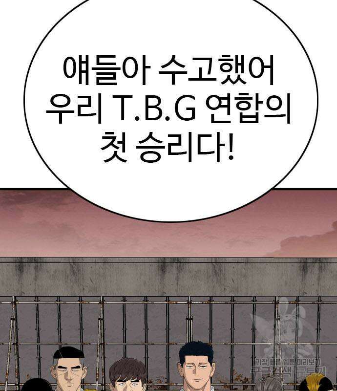 나쁜사람 161화 4