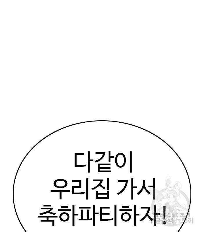 나쁜사람 161화 6