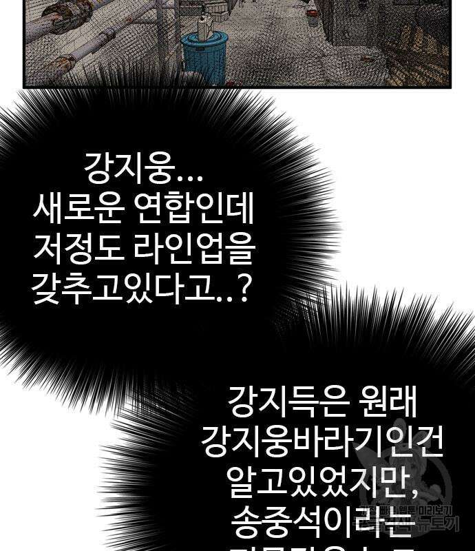 나쁜사람 161화 12