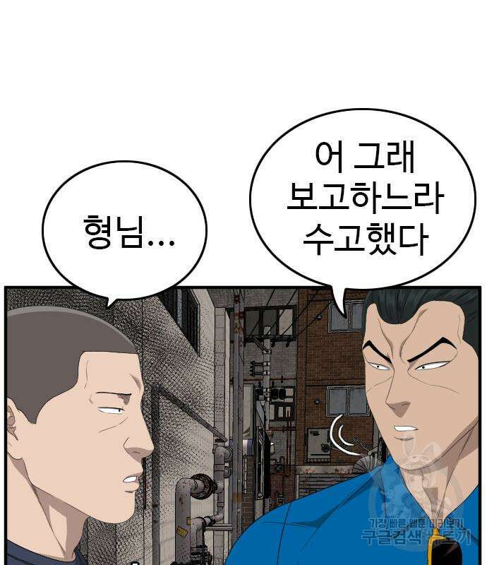 나쁜사람 161화 14