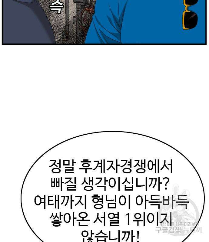 나쁜사람 161화 15