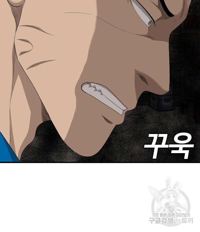 나쁜사람 161화 22