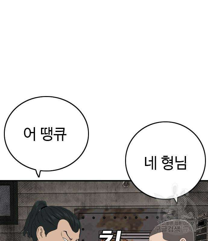 나쁜사람 161화 25